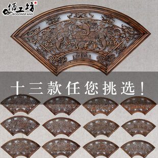 饰品挂件香樟实木创意家居扇形多款 东阳木雕刻 壁饰墙饰墙上面装