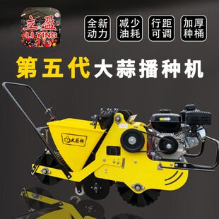 大蒜播种机小型全自动种蒜神器栽蒜机农用点播自走式多行种植机器