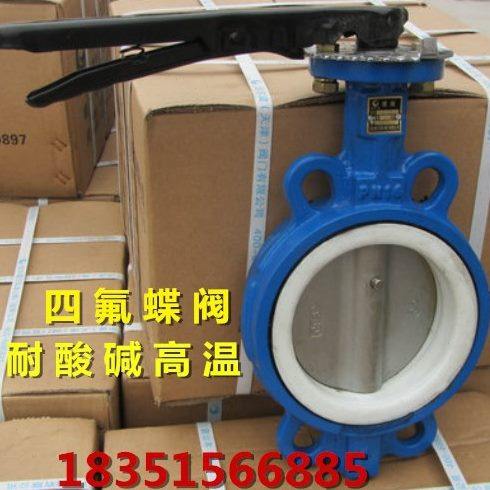 D71F4手动手柄蝶阀 对夹式四氟蝶阀 DN50 DN65DN80 DN100 150 200,五金/工具,闸阀,淘宝优惠券,粉丝福利购,淘宝优惠卷