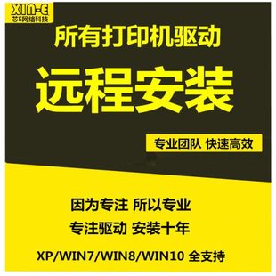 打印机驱动安装 5700F 服务 5500FS 远程OKI5150F5100F5200F5600