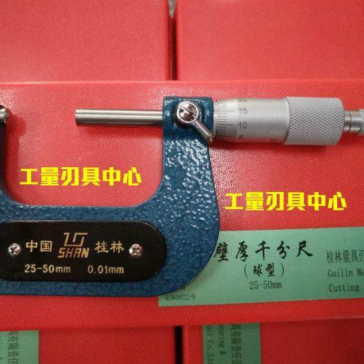 正宗桂林球形壁厚千分尺管材测管千分尺0-25-50-75-100*0.01mm,五金/工具,千分尺,淘宝优惠券,粉丝福利购,淘宝优惠卷