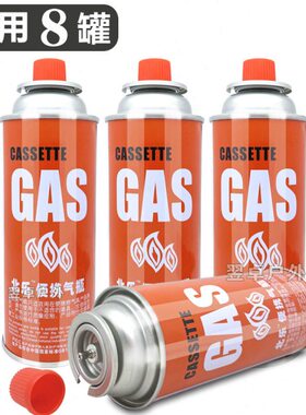 Gas卡式炉气罐大容量户外高原卡炉卡瓷炉燃气小火锅炉子用卡士
