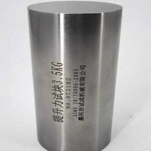 提升力试块JB/T 4730.4-2005承压设备无损检测 第4部分 磁粉检测