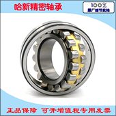 110 哈尔滨哈新调心滚子轴承22212CA 尺寸60 W33 3512