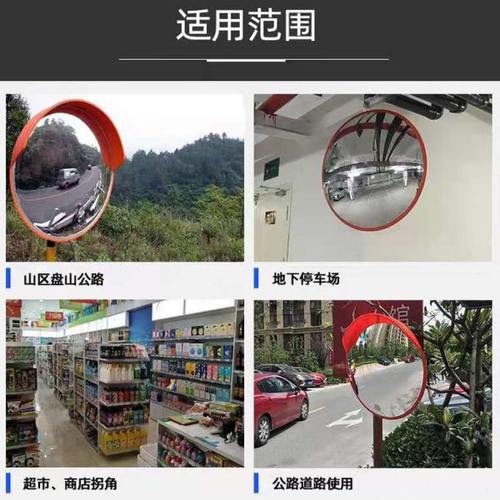 加厚PC镜片红及黑色室内外广角镜防盗反光镜凸面镜超市道路转弯镜