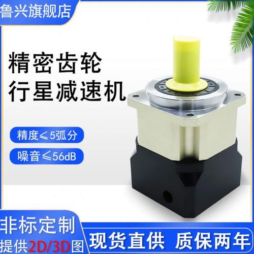 PS60齿轮精密行星减速机90/115/142步进伺服电机5786 400W750W 器