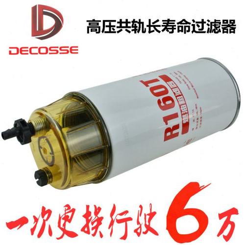 R160T P柴油滤清器滤芯燃油水分离器11110683适配工程机械R120P-T