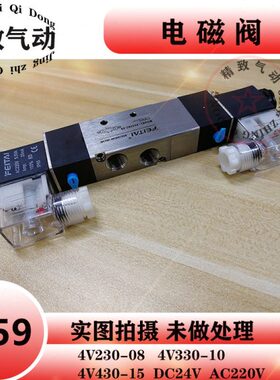 4V230-08 4V330-10 4V430-15电磁控制阀220V 24V开关阀控制器气动