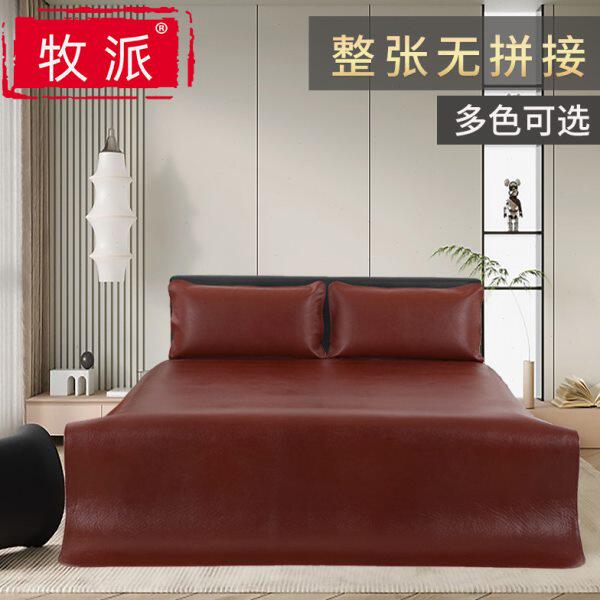 【整张无拼接】牧派头层牛皮凉席牛皮席1.8米1.5m三件套软皮彩席