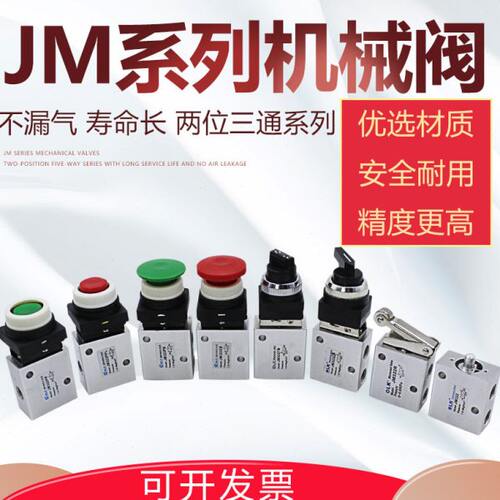 欧雷凯机械阀开关阀JM322R PPL PB EB TB滚轮阀按钮阀旋钮阀OLK