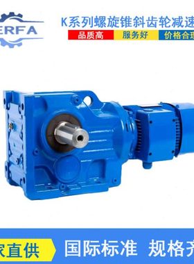 K系列螺旋锥直角速机K97/K107/K127/K157/K167硬齿面速机