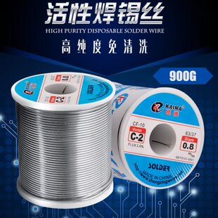 凯纳牌C-2高纯度免洗活性焊锡丝 焊锡 高亮度锡丝 包邮900g