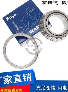差速器轴承 STA4085 ST4090 ST2951进口质量汽车锥形斜珠圆锥滚子