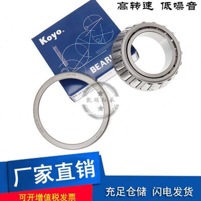 差速器轴承 STA4085 ST4090 ST2951进口质量汽车锥形斜珠圆锥滚子