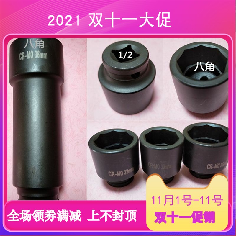 电动车自行车6六角八角套筒v36mm前叉头碗螺母一号碗组扳手工具