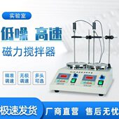 实验大容量磁力多联搅拌器数显恒温加热四联小型迷你电磁搅拌器