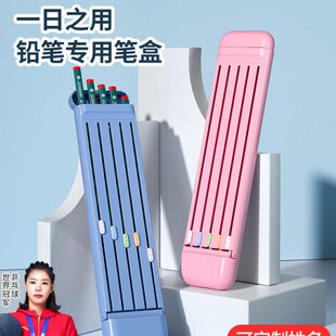 一日之用文具盒小学生男女孩子铅笔盒创意便携笔袋儿童多功能一二
