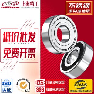 不锈钢深沟球轴承 S6908Z ZZ -2RZ 2RS RZ RS内径40外径62厚12mm