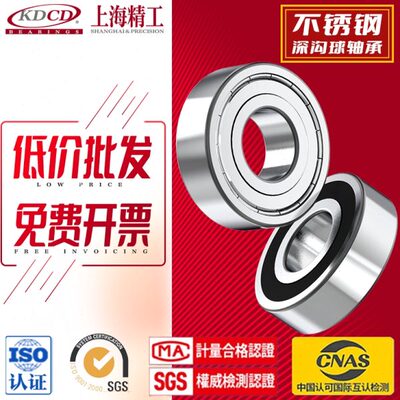 不锈钢深沟球轴承 S6908Z ZZ -2RZ 2RS RZ RS内径40外径62厚12mm