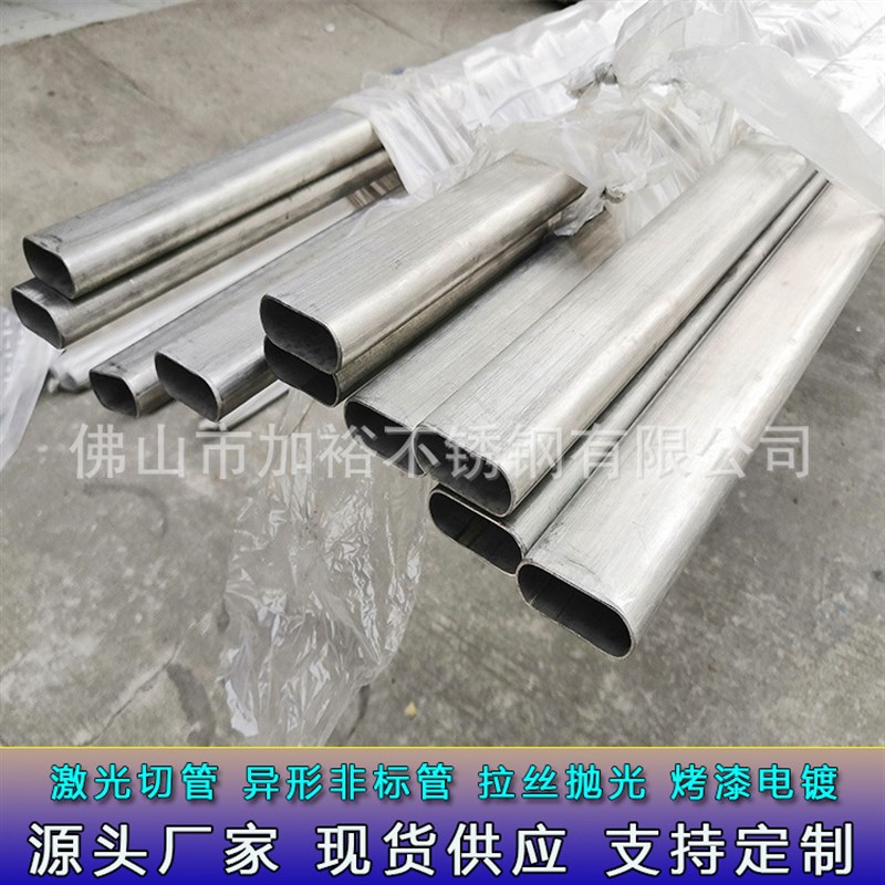 201/304不锈钢平椭圆型管 拉丝面y扶手管 25x80 50x110碳钢平椭管