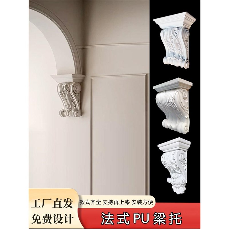 法式PU线条梁托欧式仿石膏梁y托拱形门洞装饰房梁罗马柱头泡沫造