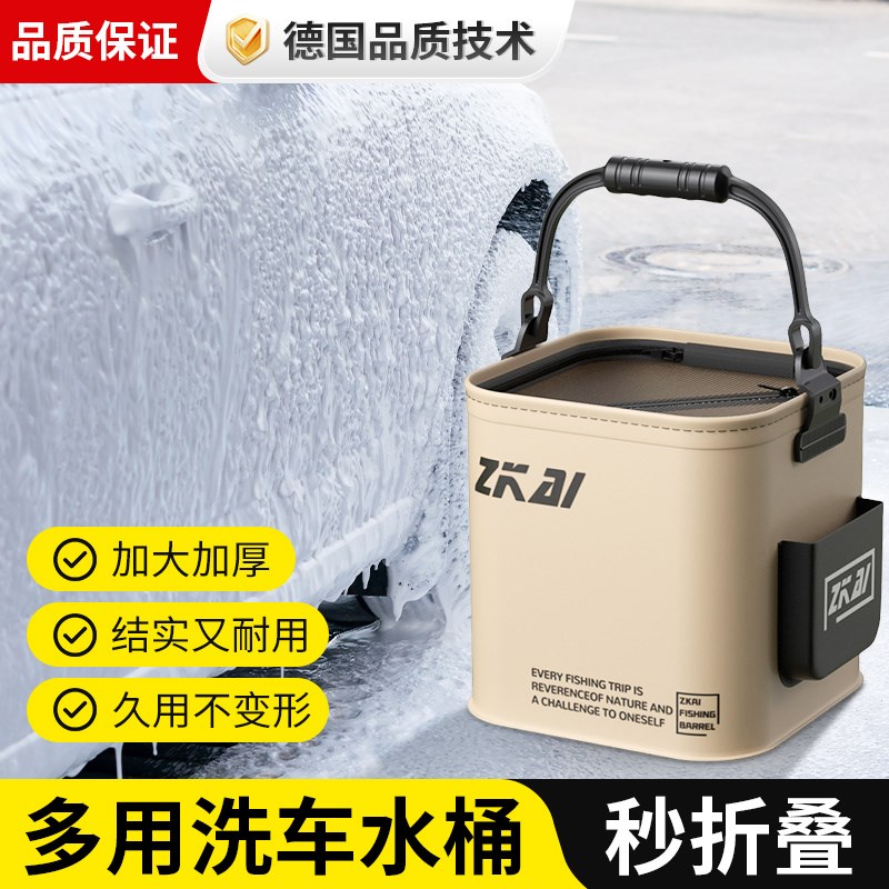 汽车专用洗e车桶后备箱洗车桶露营新型钓鱼打水桶可折叠手户外鱼
