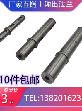 nmrv减速机配件单/双出轴输出轴rv30/40/50/63/75/90/110/130/150