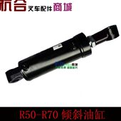 适用杭叉R50 400000B倾斜缸 50M3D R60 R70倾斜油缸总成