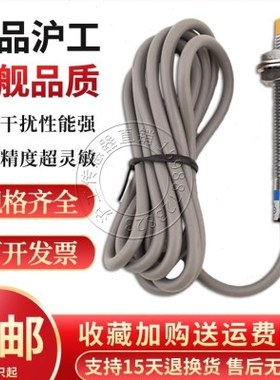 沪工TXL-12P04E1 E2 F1 F2 D1 D2 Y1 Y2接近开关金属感应器传感器