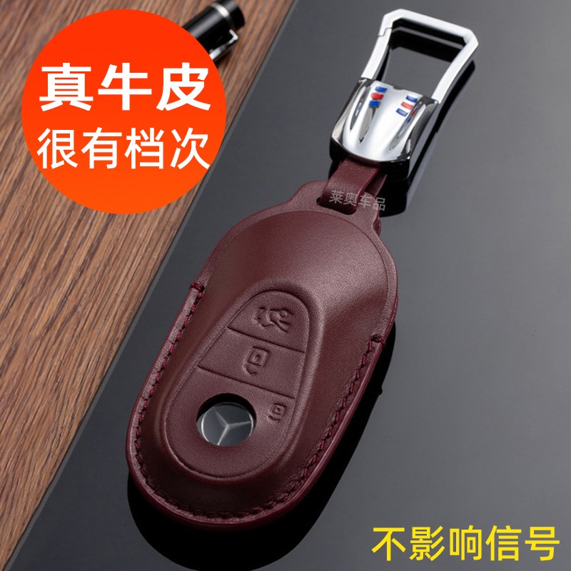 适用2025 24i 23 22款迈巴赫S级钥匙套S480S580S680车锁匙包真皮