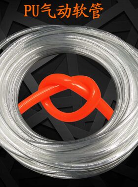 12x8 10X6.5 5x8  白色透明气管气动气管软管空压机气管 PU气管