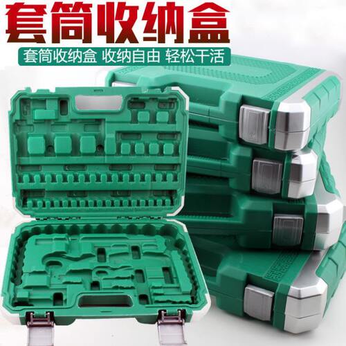 五金工具 1/2寸10件套加长套筒空盒子工具箱 汽修工具收纳吹塑箱