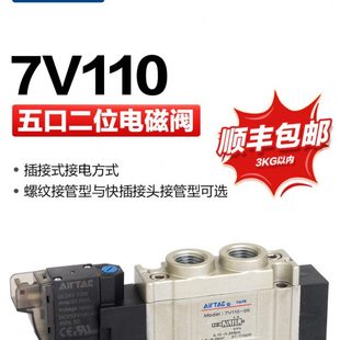 J06 J04 J08二位五通单电控气缸换向阀 亚德客气动电磁阀7V110