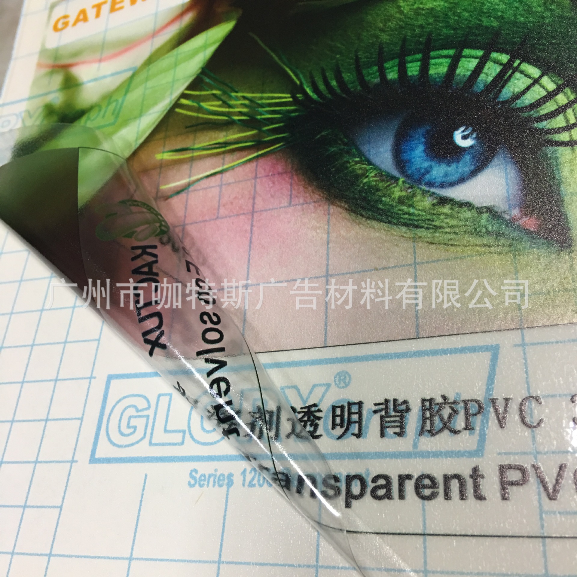 户外透明车贴弱溶剂透明背胶pvc3073 3076透明贴膜玻璃贴喷绘拉花