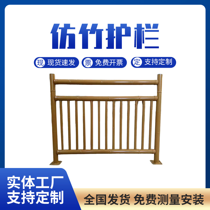 不锈钢仿竹护栏新农村建设园林户外庭院菜园围栏锌钢仿竹篱笆栅栏