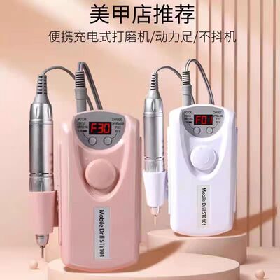 美甲新款打磨机101便捷式可充电卸甲去死皮电动磨甲器美甲工具