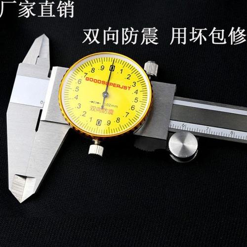 双向防震带表卡尺0-150-200-300附表卡尺不锈钢代表游标表盘卡尺