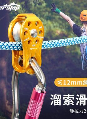 户外滑轮登山滑轮攀岩单滑轮横渡滑索滑轮吊装滑轮orbiter
