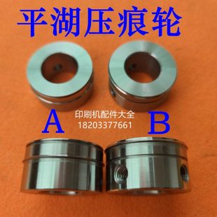 平湖压痕轮胶订机压痕轮圆盘胶订平湖5夹胶装 机包本机压痕轮线轮