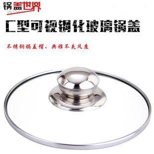 32cm防烫耐摔透明钢化玻璃锅盖