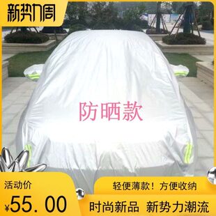 定做涤塔夫190t单层涂银布料雨伞布薄款 车衣轻便不加棉绒通用车罩