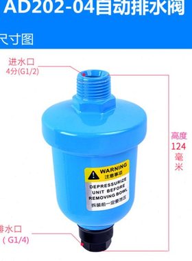 包邮AD202精密过滤器冷干气泵空压机4分外丝放水自动排水器阀
