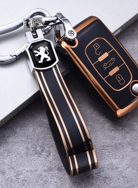 东风标致308CC钥匙套307标志408汽车锁匙包407改装4008车RCZ壳扣