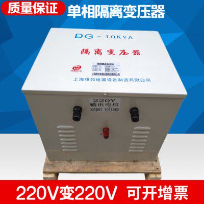 10KVA/KW全铜线单相隔离变压器/220V转/变220V降零地电压变压器