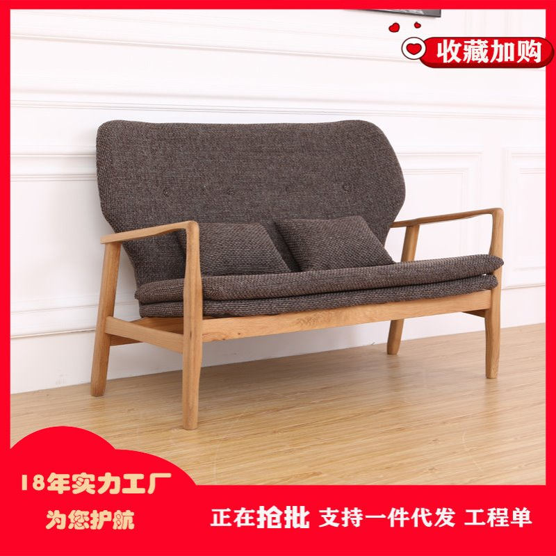 现代简约原木靠背家用客厅坐具布艺实木沙发小户型双人丹麦沙发