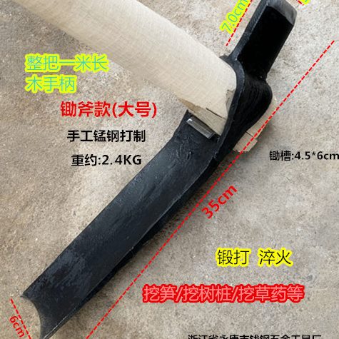 全手工锻打锰钢挖冬笋锄头春笋竹笋挖树桩锄头短斧加宽两用锄头