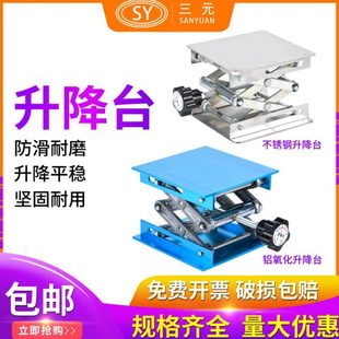 不锈钢升降台升高台手动微型烧瓶电炉支架实验室15