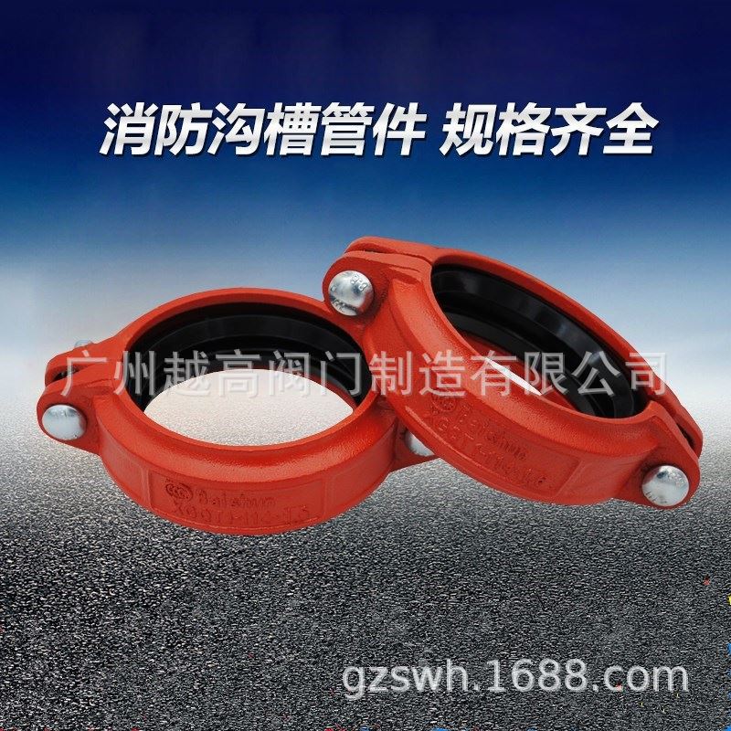 沟槽卡箍 镀锌管刚性卡箍 抱箍管箍钢卡刚性接头 哈夫节