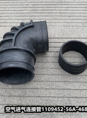 解放J5悍威J6P空气连接管发动机进气管空滤出气管1109452-56A-468
