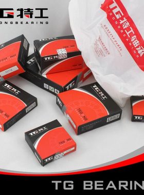 32014 2007114E单列圆锥滚子轴承内径70mm外径110斜面锥度特工TG